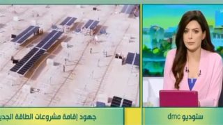 مصر حريصة على الحد من الانبعاثات وإنجاز المزيد من المشروعات – جريدة الخبر اليوم
