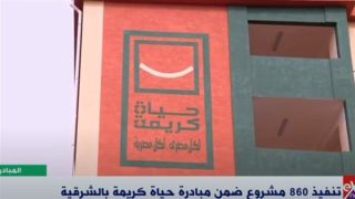 وصلنا لنسبة تنفيذ تخطت 60% من إجمالي 860 مشروعًا – جريدة الخبر اليوم