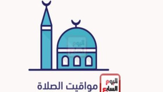 ننشر مواقيت الصلاة الجمعة 22/7/2022 بمحافظات مصر – جريدة الخبر اليوم