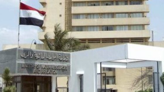 الرى: إزالة 15 مخالفة على النيل فى 3 محافظات – جريدة الخبر اليوم