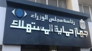 فى حالة التعاقد الإلكترونى.. القانون يلزم المورد بتقديم بيانات الصيانة وأحكام الاسترجاع – جريدة الخبر اليوم