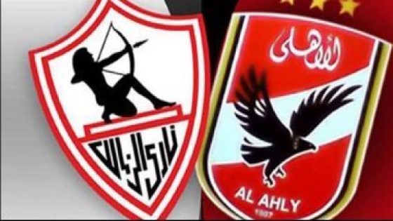 معلومة رياضية.. الأهلي والزمالك يتعادلان فى مرات الفوز بقمة الكأس بـ 9 مباريات – جريدة الخبر اليوم