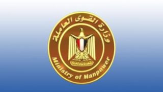 القوى العاملة تُدرج 4 مهن جديدة لقياس مستوى المهارة – جريدة الخبر اليوم