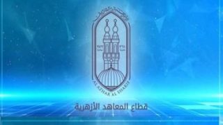 مراكز الأنشطة الصيفية تفتح أبوابها لاستقبال طلاب الأزهر الشريف – جريدة الخبر اليوم