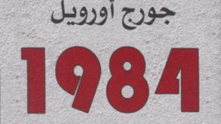 الفرنسيون يختارون أفضل 50 كتابا على مر العصور.. تعرف على القائمة الكاملة – جريدة الخبر اليوم