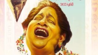 فعاليات اليوم.. افتتاح ملتقى الكاريكاتير والسينما بين إيديك فى الأنفوشى – جريدة الخبر اليوم