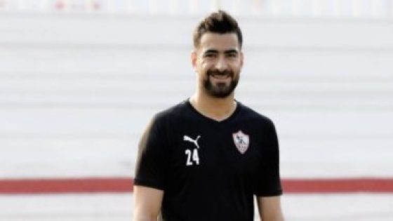 المثلوثى قائد الجبهة اليمنى فى الزمالك يحتفل بعيد ميلاده الـ”30″ اليوم – جريدة الخبر اليوم