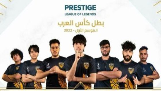 فريق المصرية للاتصالات بطلا لكأس العرب للرياضة الإلكترونية – جريدة الخبر اليوم