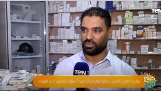 هدفى تخفيف العبء على المرضى (فيديو) – جريدة الخبر اليوم