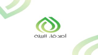 مفاجأة سارة من شركة ” أصدقاء البيئة “