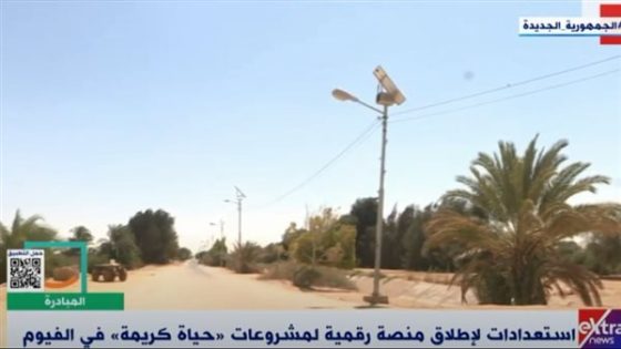 إطلاق منصة إلكترونية رقمية لمشروعات «حياة كريمة» خلال أسبوعين – جريدة الخبر اليوم