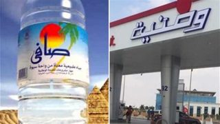 طرح شركتى «وطنية وصافى» بالبورصة رسالة طمأنة للمستثمرين – جريدة الخبر اليوم