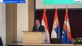 السيسي بعد منحه الدكتوراه الفخرية من بلجراد: نعتز بعلاقتنا التاريخية – جريدة الخبر اليوم