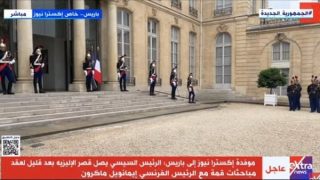 بعد قليل.. الرئيس السيسي يصل قصر الإليزيه لعقد مباحثات مع ماكرون – جريدة الخبر اليوم