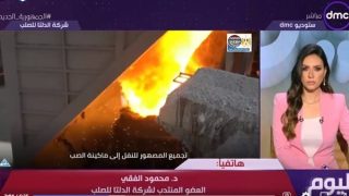 محمود الفقى يكشف تفاصيل خطة تطوير شركة مصانع الدلتا للصلب (فيديو) – جريدة الخبر اليوم
