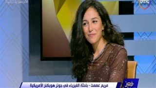 أول ظهور لأصغر متدربة مصرية فى تليسكوب جيمس ويب التابع لـ«ناسا» – جريدة الخبر اليوم