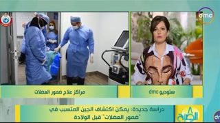 التحاليل الوراثية تكشف الجين المتسبب في ضمور العضلات – جريدة الخبر اليوم