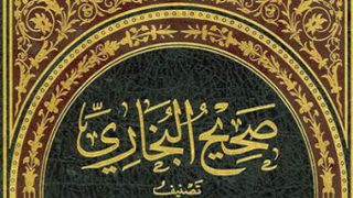 لم يكن ينوى جمع الأحاديث.. من كان السبب وراء عمل كتاب صحيح البخارى؟ – جريدة الخبر اليوم