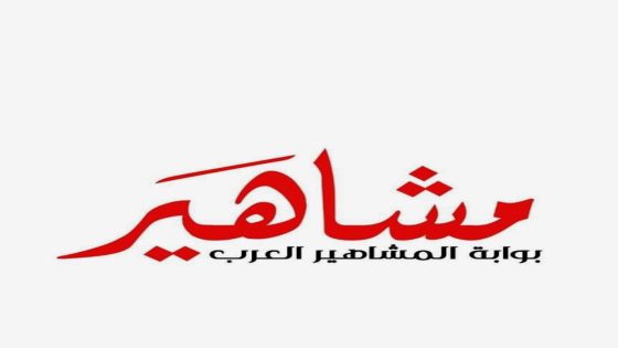 بوابة مشاهير العرب تتصدر محركات البحث
