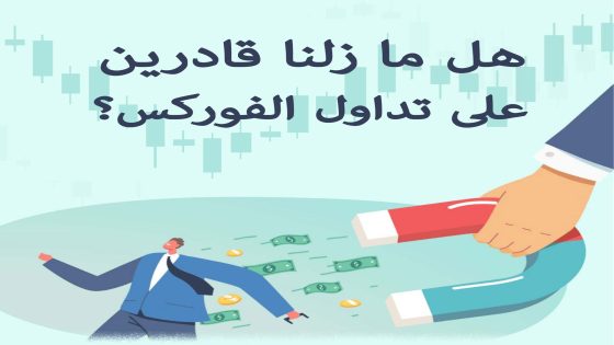 “ويكي اف اكس” تسترد 200 مليون دولار من منصات احتيالية