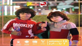 “ديرتي البحرين”: مدخل النجاح لرواد الأعمال الصغار الطموحين في المملكة.