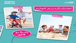 بورتو فاكيشن كلوب جمعتلك مزايا نظام الايجار و نظام التمليك فى برنامج الملكية الجزئية