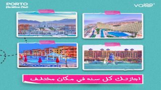 بورتو فاكيشن كلوب جمعتلك مزايا نظام الايجار و نظام التمليك فى برنامج الملكية الجزئية