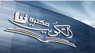 مكتبة الكويت ” kwbookstore “