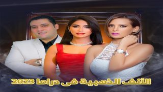 بعد تالقها فى مسلسل جعفر العمدة دلال تفوز بجائزة الانف الذهبية فى دراما رمضان 2023