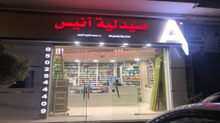 دكتور الغلابة بطلخا محمد انيس