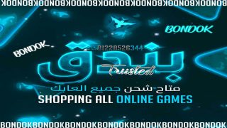 محمد اسامه محمد وشهرته( تراستيد بندق)