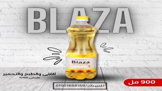 زيت بلازا شركه الباشا لتعبئه الزيوت