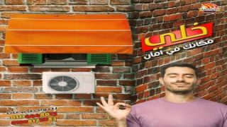 تعرف علي الشركة الإيطالية للتند والمظلات