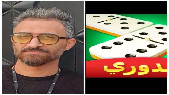 البلوجر المشهور عبدالرحمن عادل يفتح النار علي لعبة دومينا كافيهويقرر فضيحة اللعبة عالقنوات التليفزيونيه