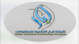 آبار التقنية تحقق نجاحات متميزة في قطاع حفر الآبار عبر العالم