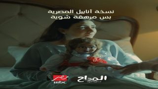 ريهام نبيل تتحدى نفسها بدور “فريال” في “المداح 5”: شخصية غامضة ومليئة بالتحديات