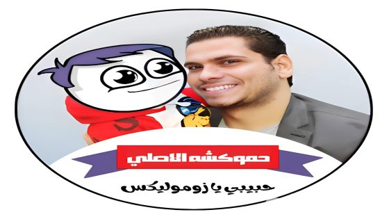 إسماعيل محمد عوده.. المبدع وراء شخصية “حموكشه” الأصلي وأيقونة الضحك على السوشيال ميديا