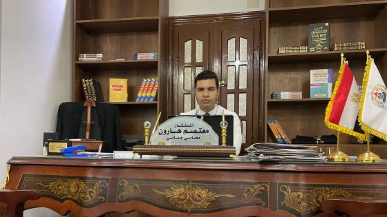 المستشار معتصم هارون… لأن الدفاع عنك يحتاج أكثر من مجرد محامٍ