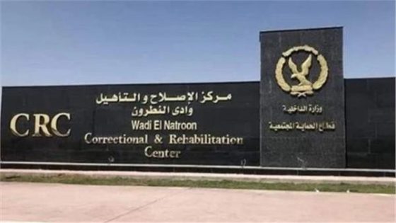 في ذكرى 23 يوليو.. أهالي المفرج عنهم يشيدون ببرامج التأهيل ويثمّنون جهود السيسي ووزارة الداخلية بمركز إصلاح وادي النطرون – تأهيل 6