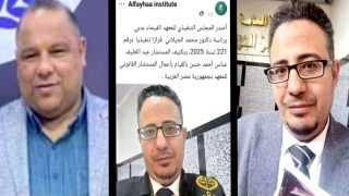 معهد الفيحاء بدبي يكلف المستشار عبداللطيف عباس الشريعي مستشاراً قانونياً للمعهد