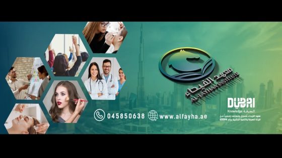معهد الفيحاء دبي يعلن انسحابه رسميًا من مؤتمر “بريما إكسبو – إيجيبت”