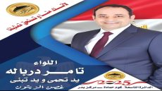 لقاءات جماهيرية حاشدة تؤكد تصاعد الدعم للواء تامر دربالة في بدر وكوم حمادة: “رمز الانضباط وصوت المواطن”