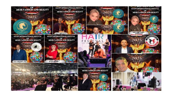 قلعة الصناعة بالدلتا تحتضن مهرجان مصر الدولي للموضة والجمال 2025 برئاسة أحمد الشربيني