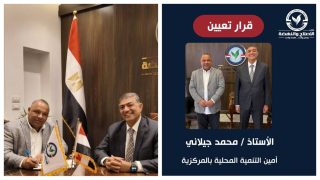 محمد الجيلاني أمينًا للتنمية المحلية بالمركزية لحزب الإصلاح والنهضة