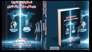 في إنجاز دولي يعكس حيوية العطاء القضائي المصري.. مكتبة الكونجرس تدرج المستشار الدكتور أحمد عوضين في ملف الاستناد العالمي