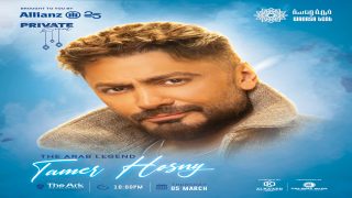 بتنظيم وليد منصور.. تامر حسني يحيي حفلًا غنائيًا في التجمع الخامس لصالح إحدى كبرى شركات التأمين