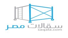 سقالات مصر (Saqala).. ريادة ممتدة في عالم السقالات والشدات المعدنية منذ 2007