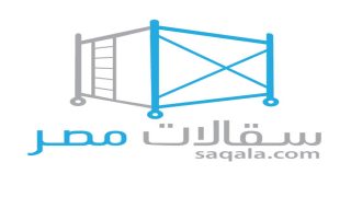 سقالات مصر (Saqala).. ريادة ممتدة في عالم السقالات والشدات المعدنية منذ 2007