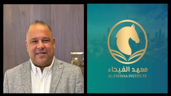 منح مجانية وفرص واعدة.. معهد الفيحاء بدبى يعلن تدريب المقيمين وتأهيل 1000 رائد أعمال بالشرق الأوسط
