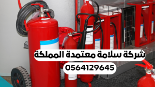 تركيب كاميرات مراقبة الرياض | 0564129645